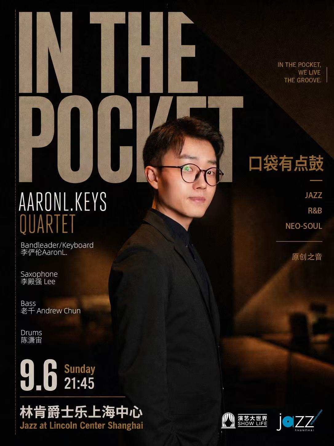 AaronL.Keys 四重奏 2026年9月6日林肯爵士乐上海中心演出海报
